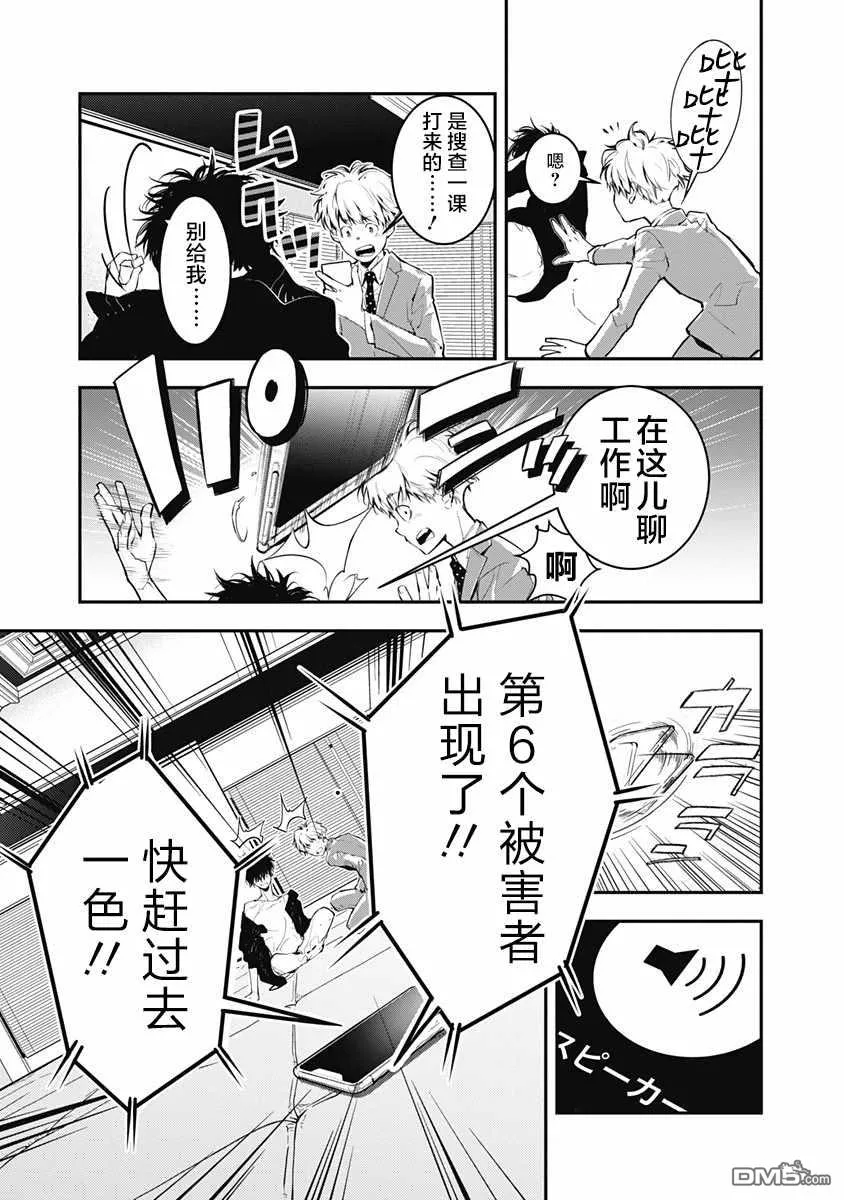 第1话 第26页