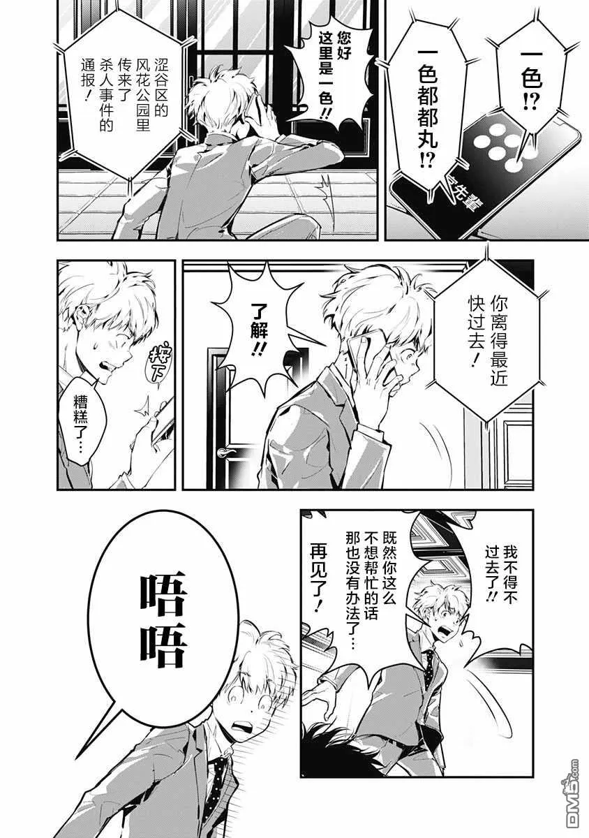 第1话 第27页