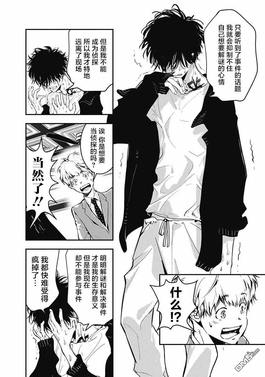 第1话 第29页