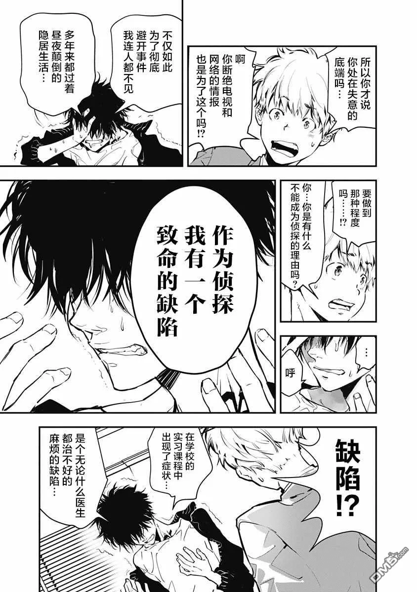 第1话 第30页
