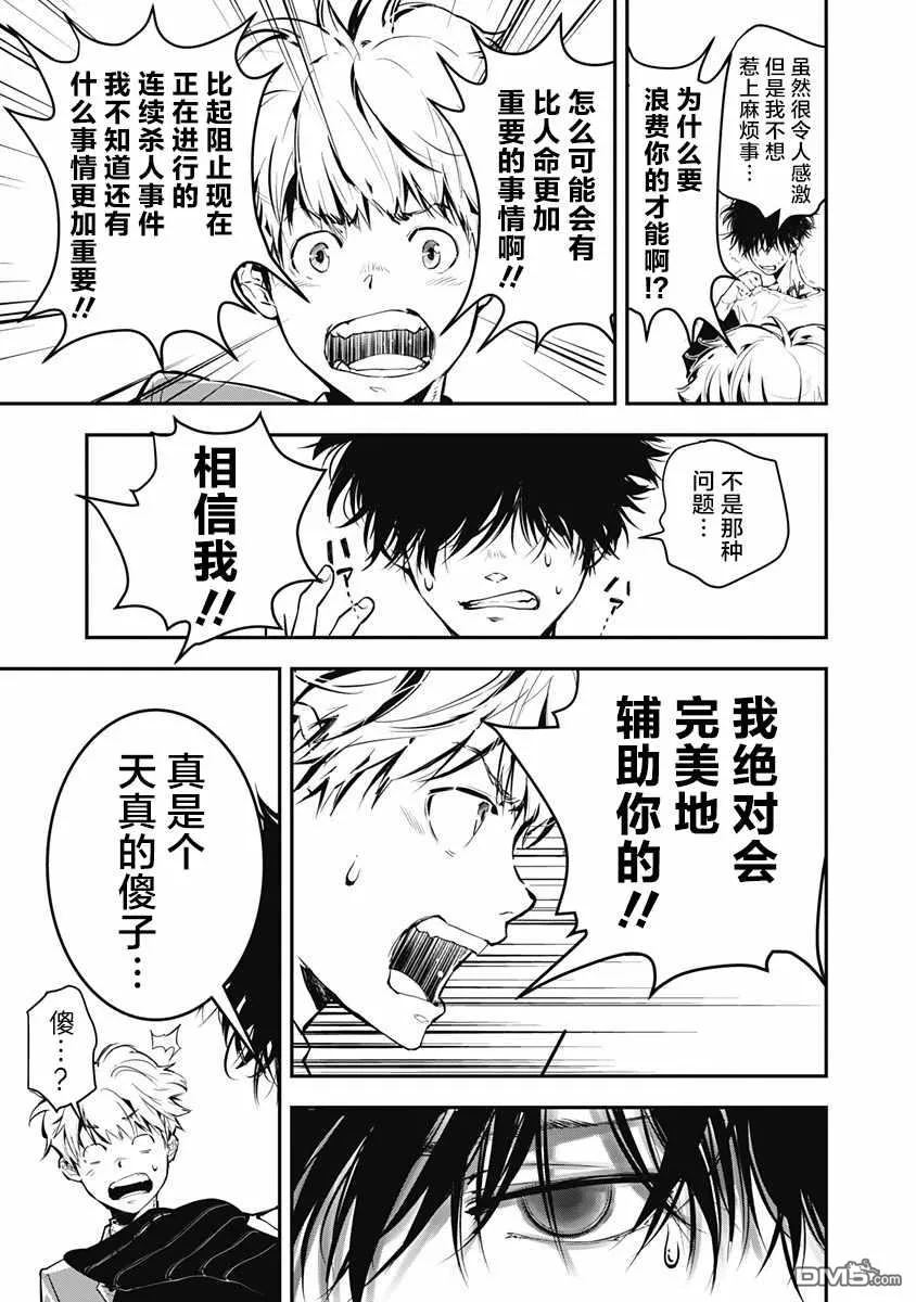 第1话 第32页