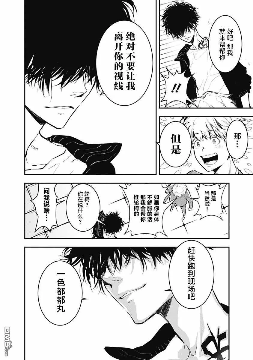 第1话 第33页