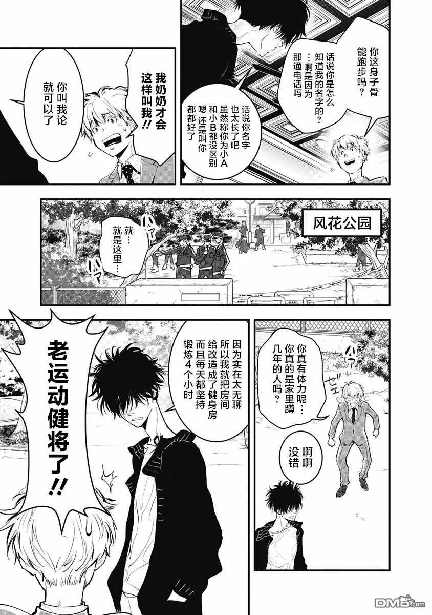 第1话 第34页
