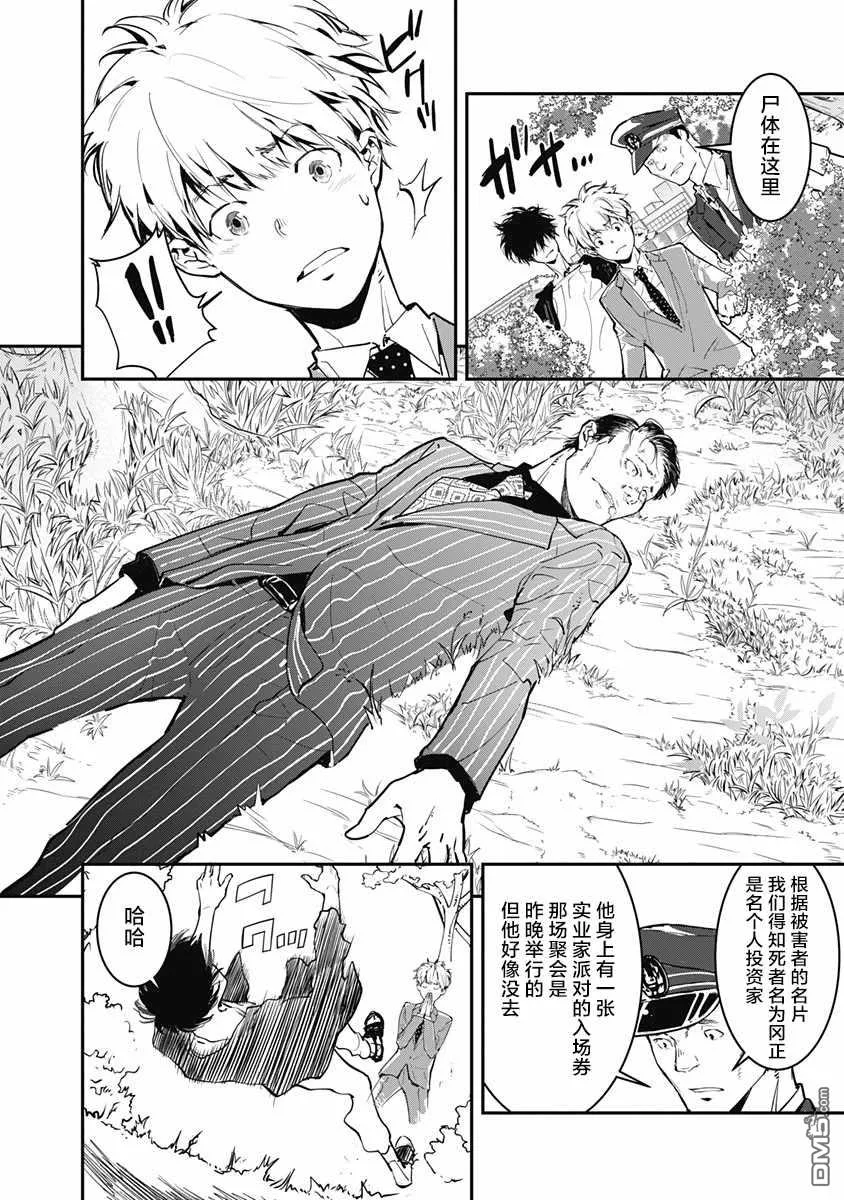 第1话 第35页