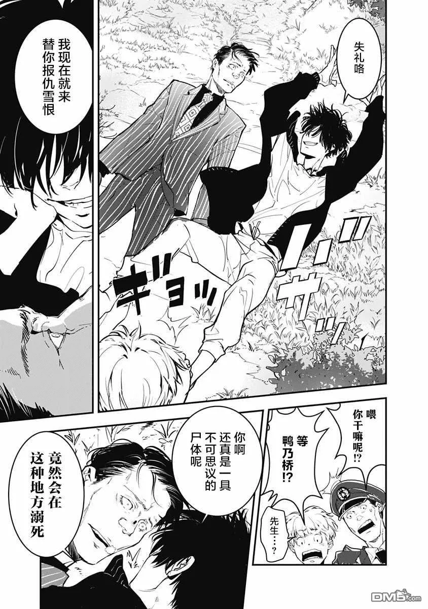 第1话 第36页