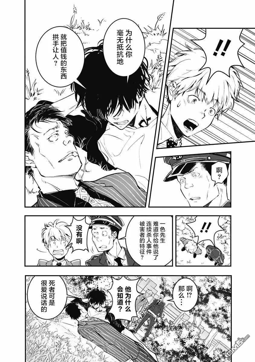 第1话 第37页