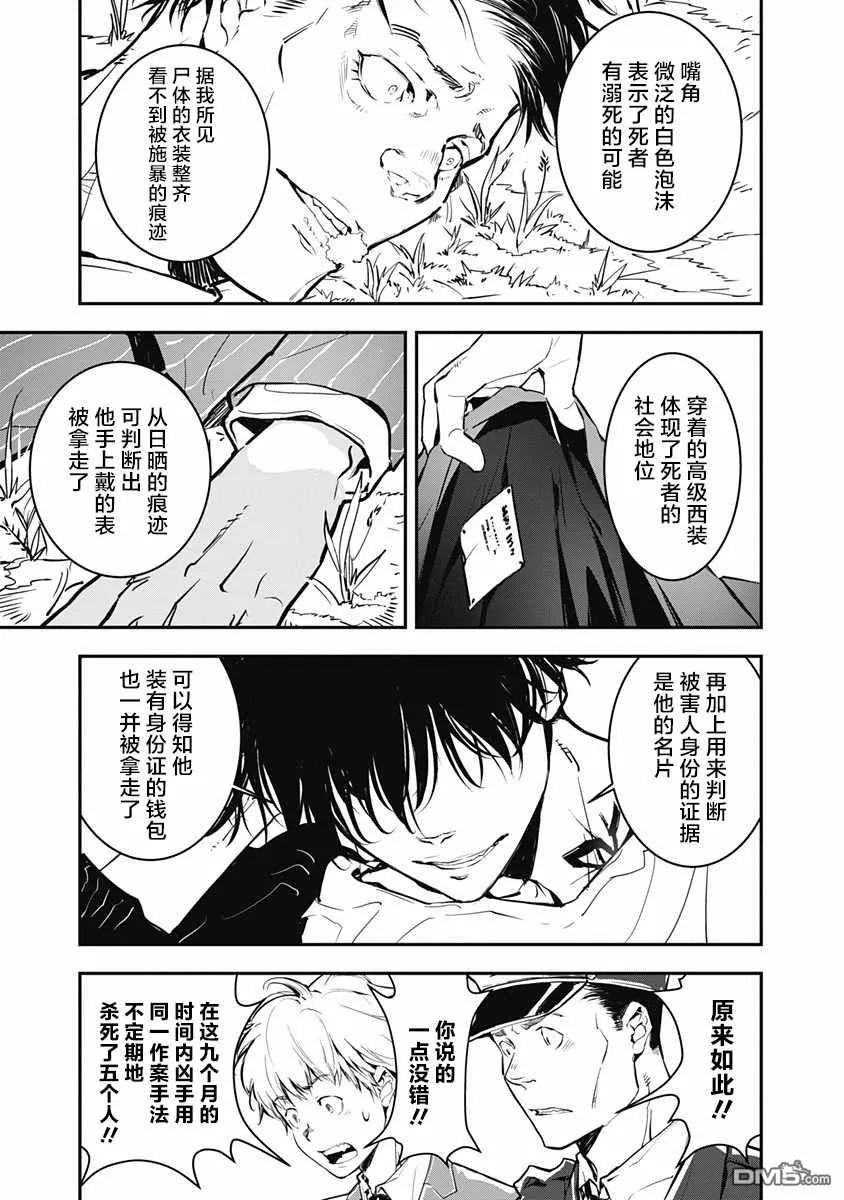 第1话 第38页