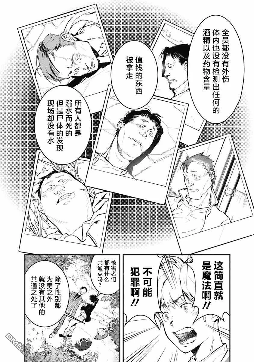 第1话 第39页