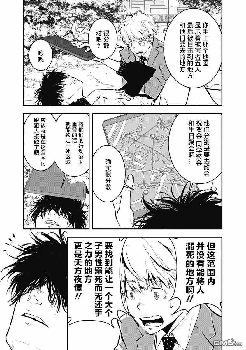 第1话 第40页