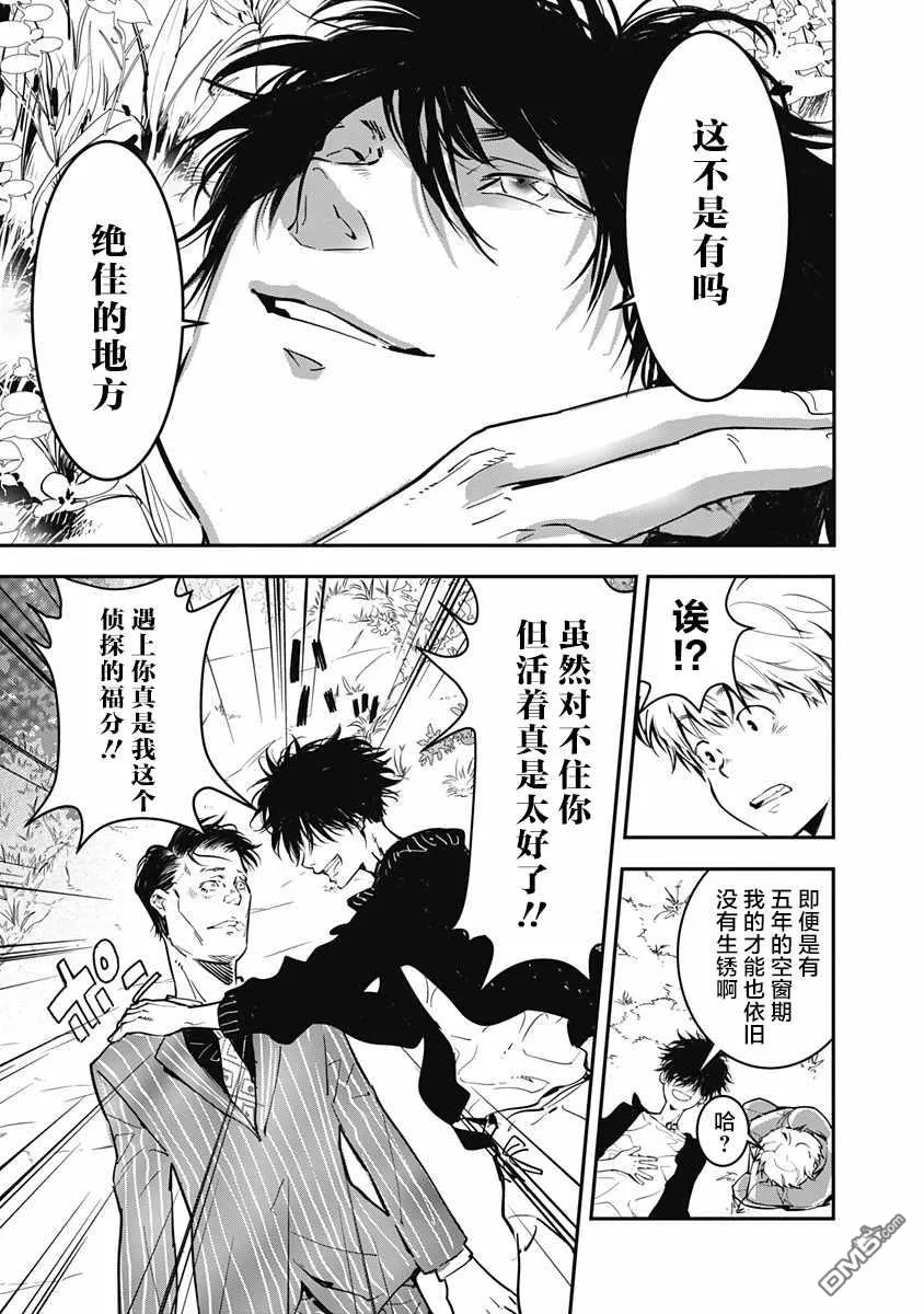 第1话 第42页