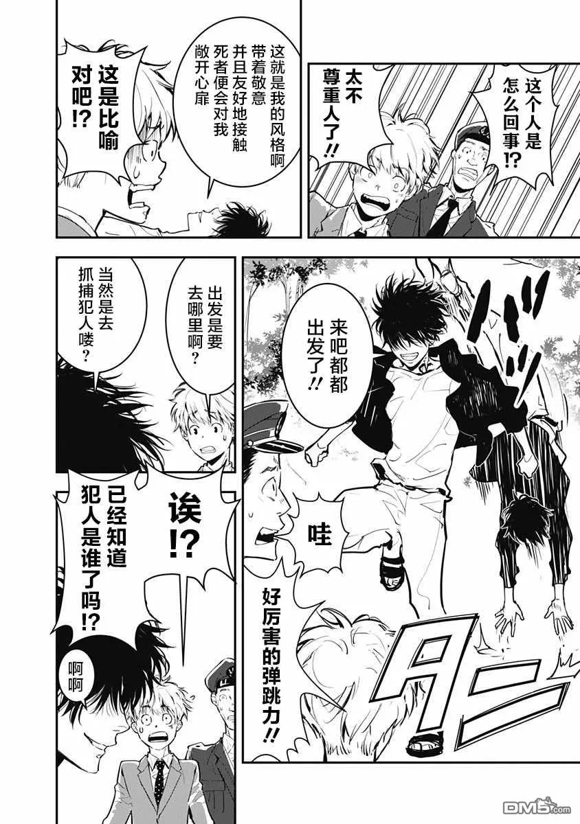 第1话 第43页