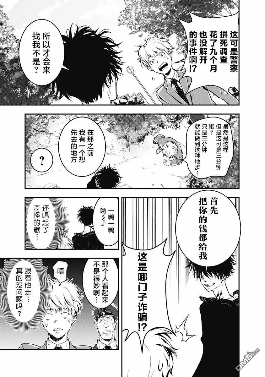 第1话 第44页