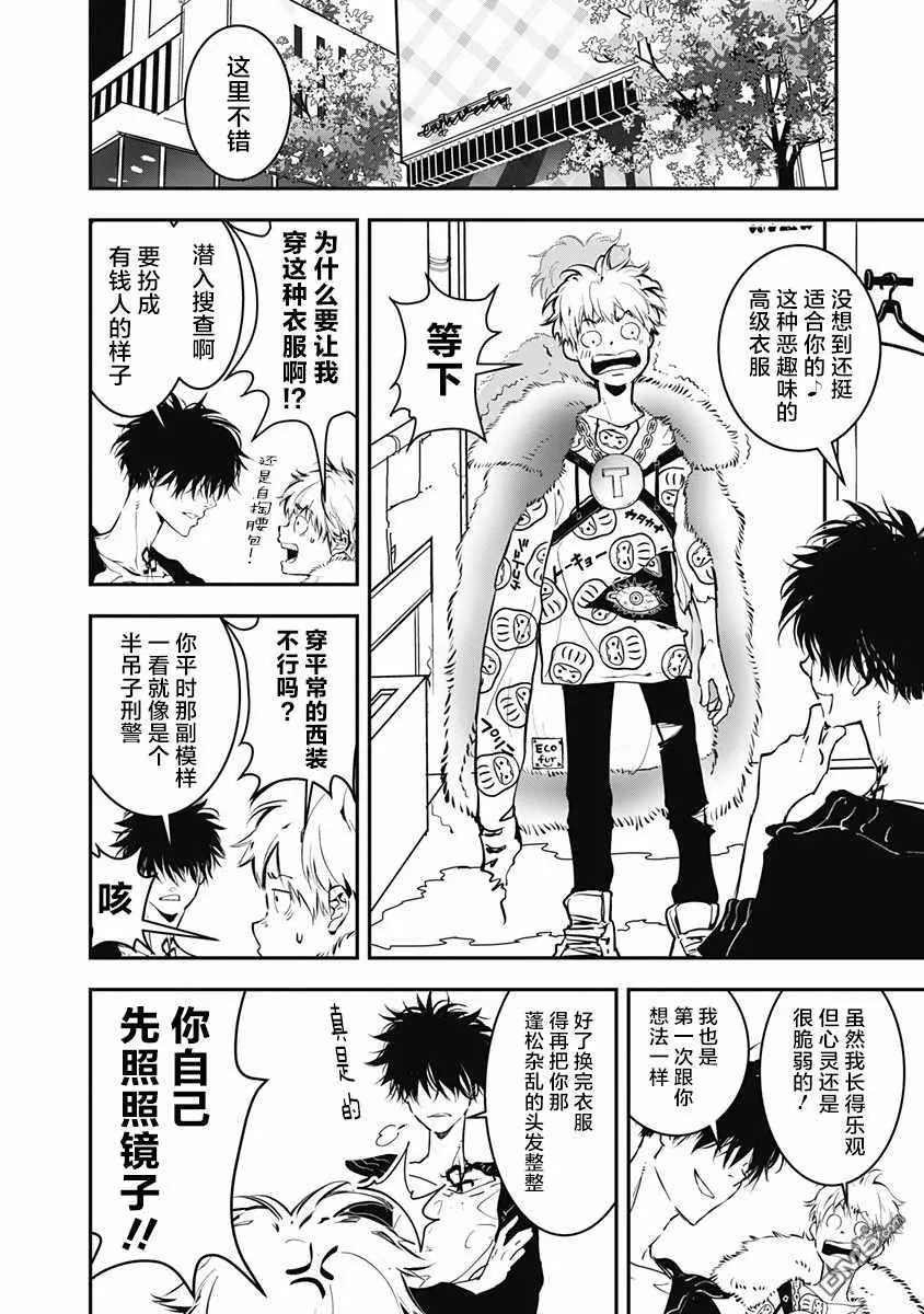 第1话 第45页