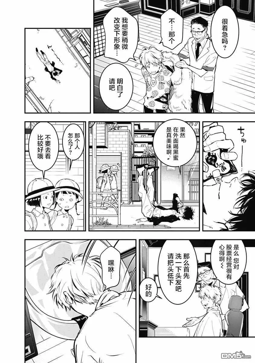 第1话 第47页