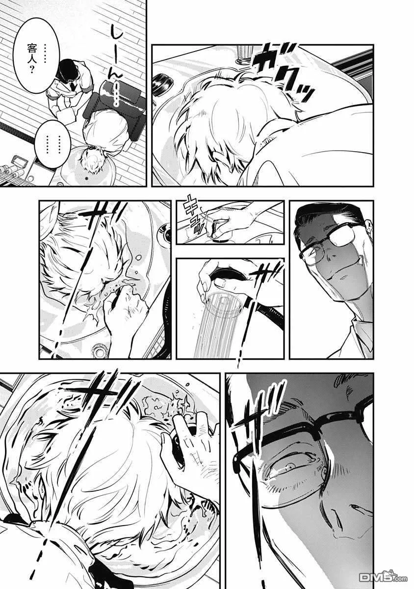 第1话 第48页