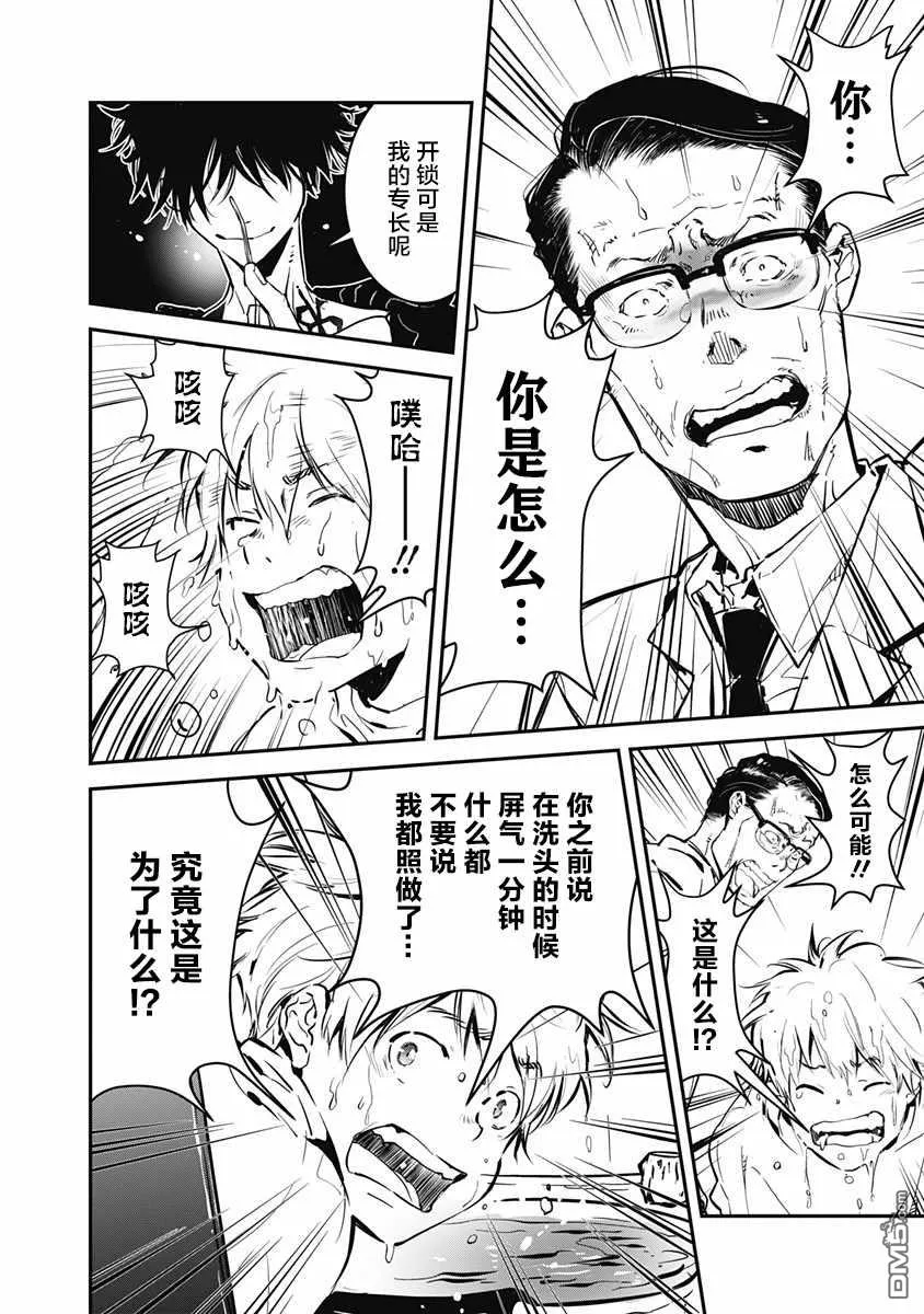 第1话 第51页