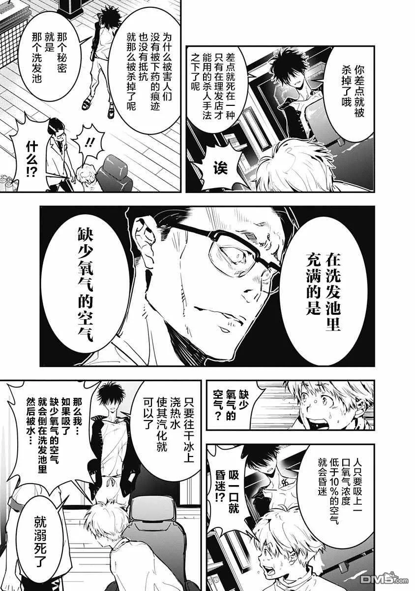 第1话 第52页