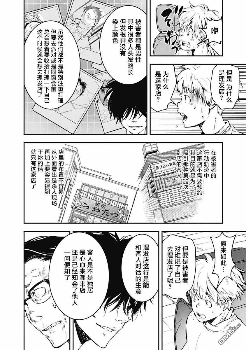 第1话 第53页