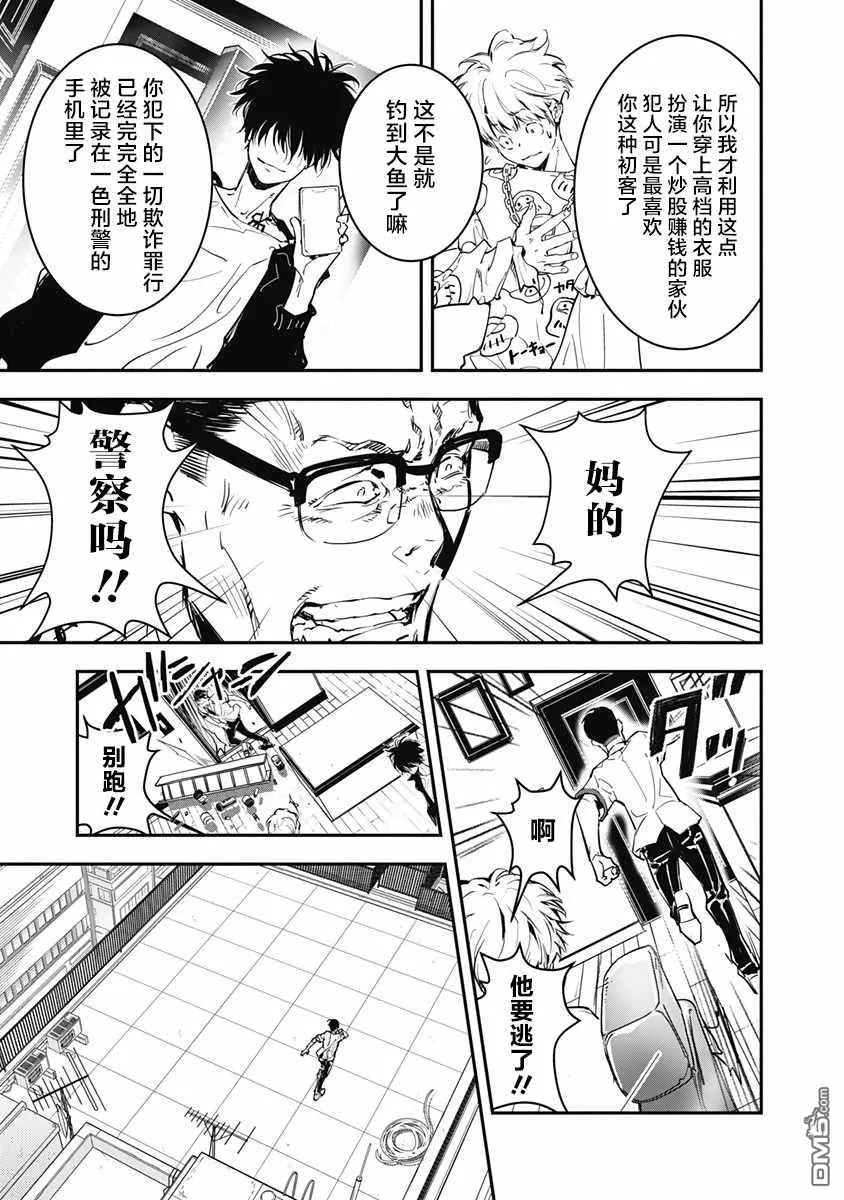 第1话 第54页