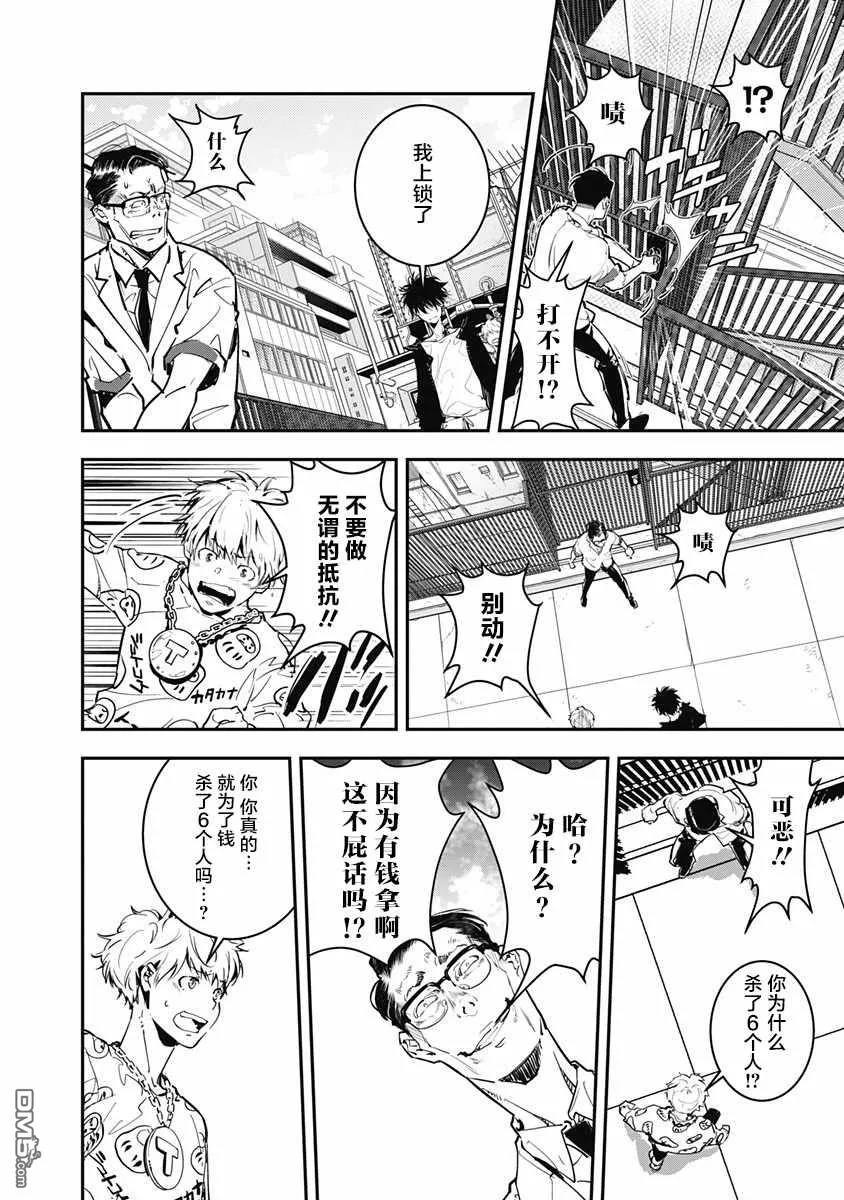第1话 第55页