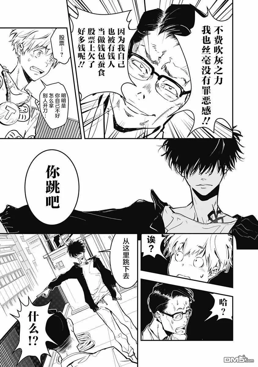 第1话 第56页