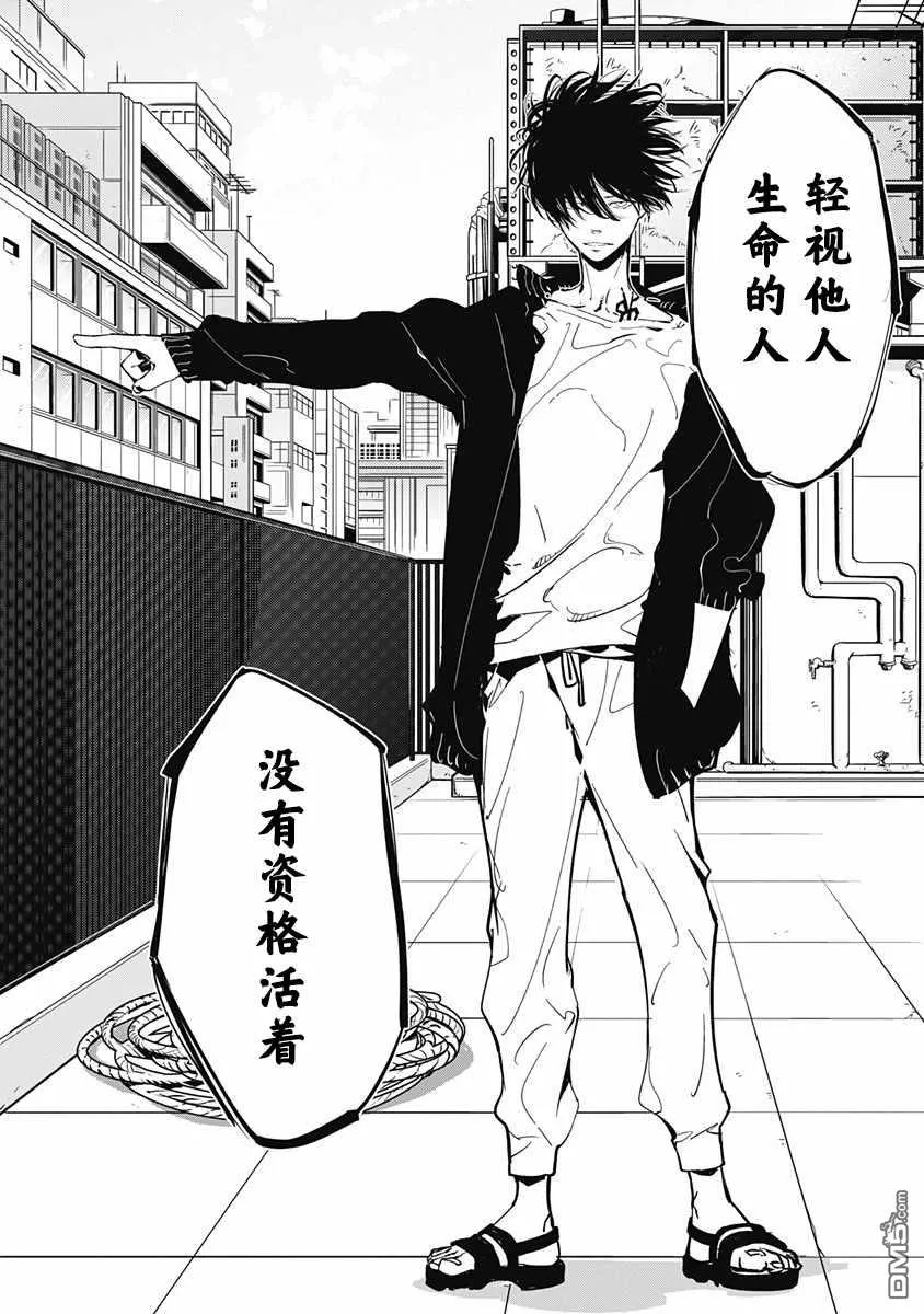 第1话 第57页