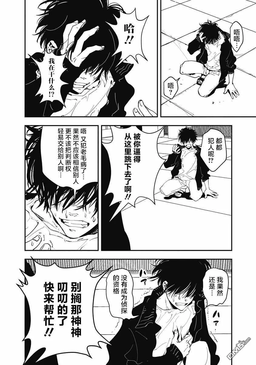 第1话 第61页