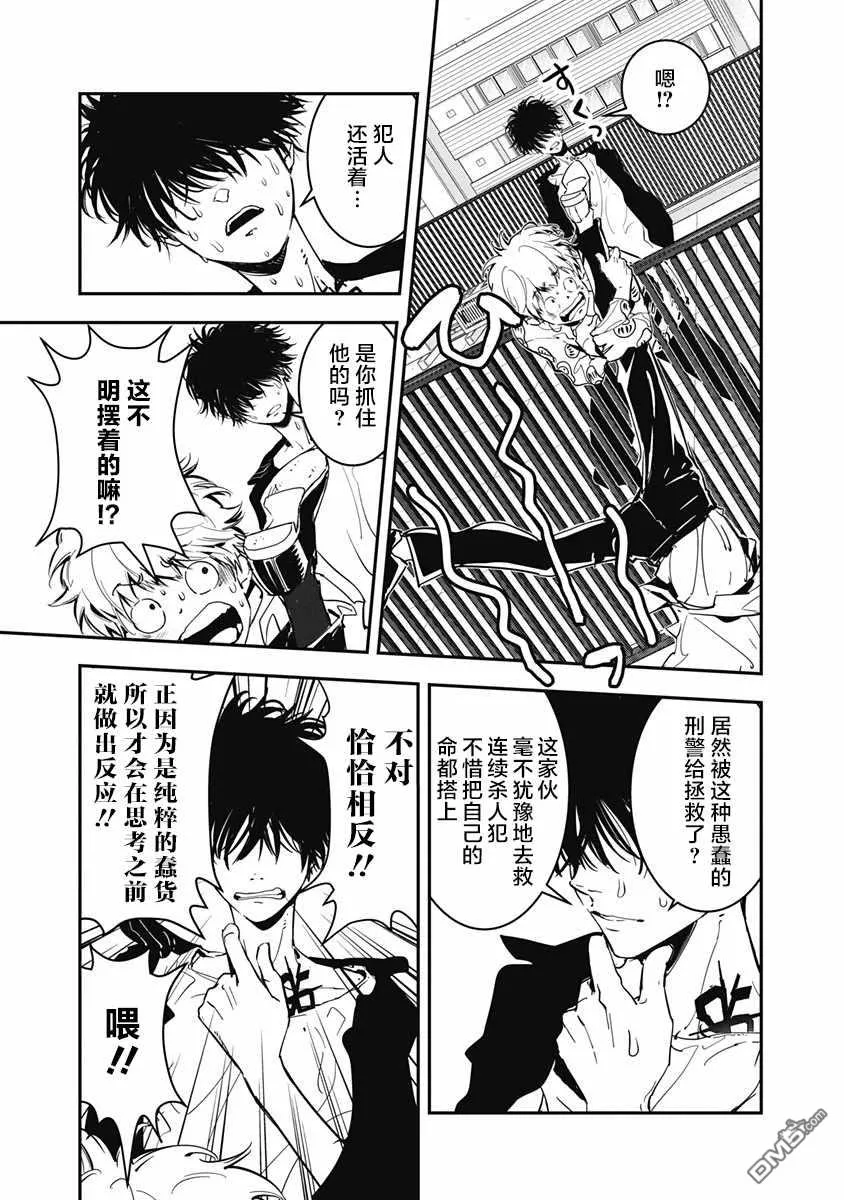 第1话 第62页