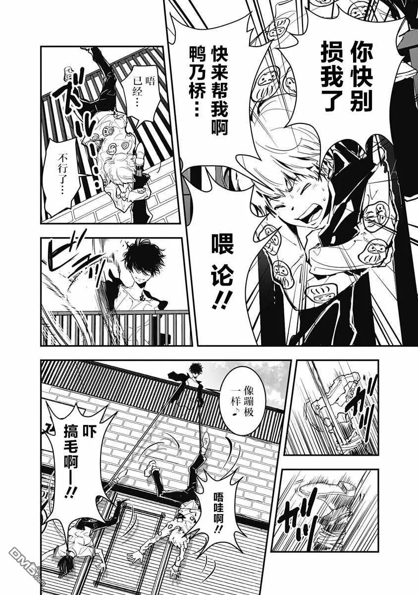 第1话 第63页