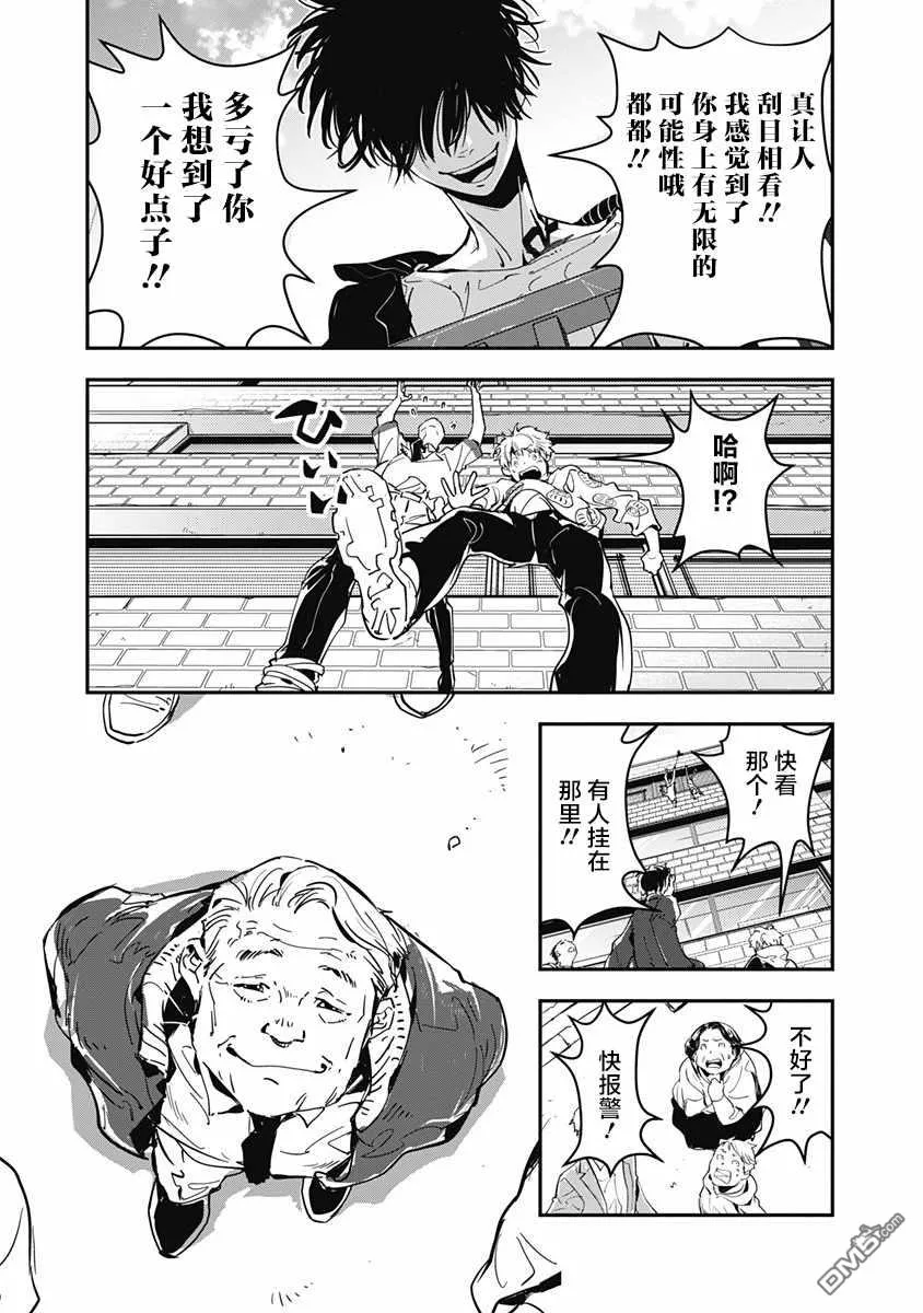 第1话 第64页