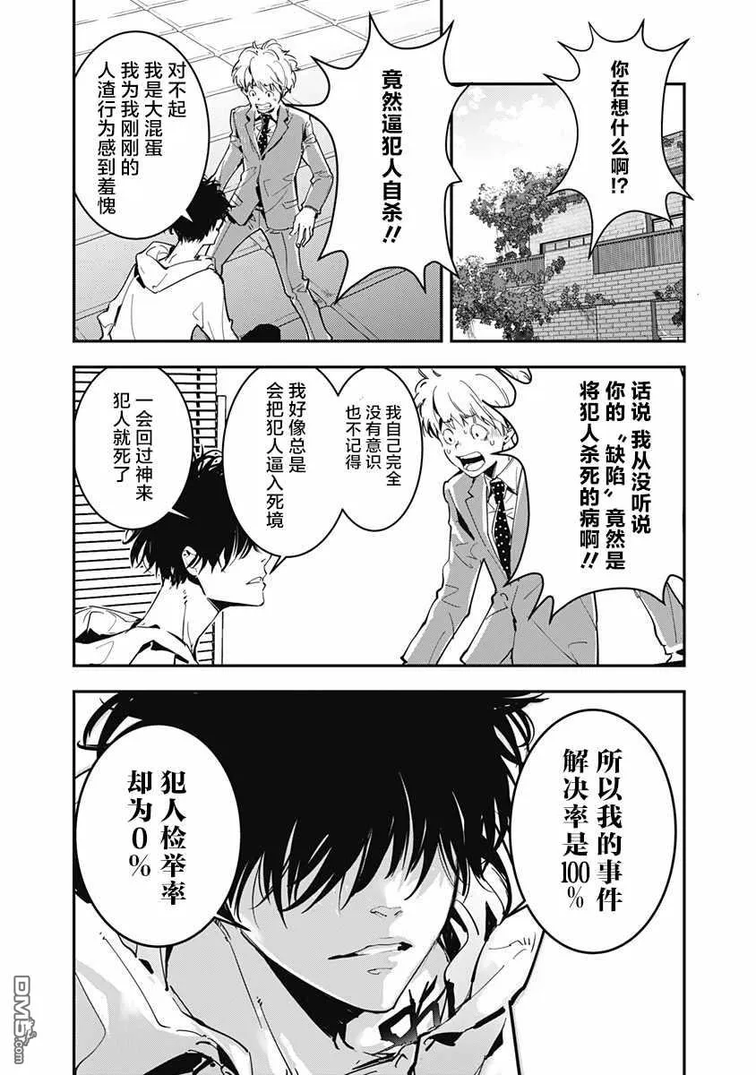 第1话 第65页