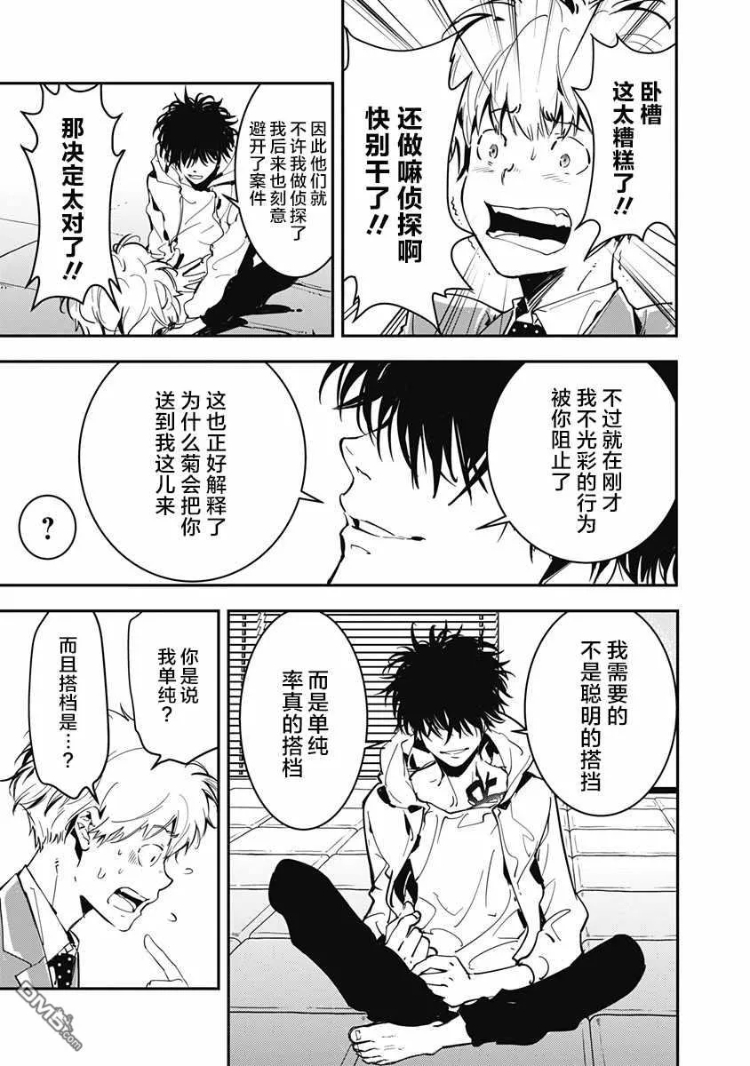 第1话 第66页