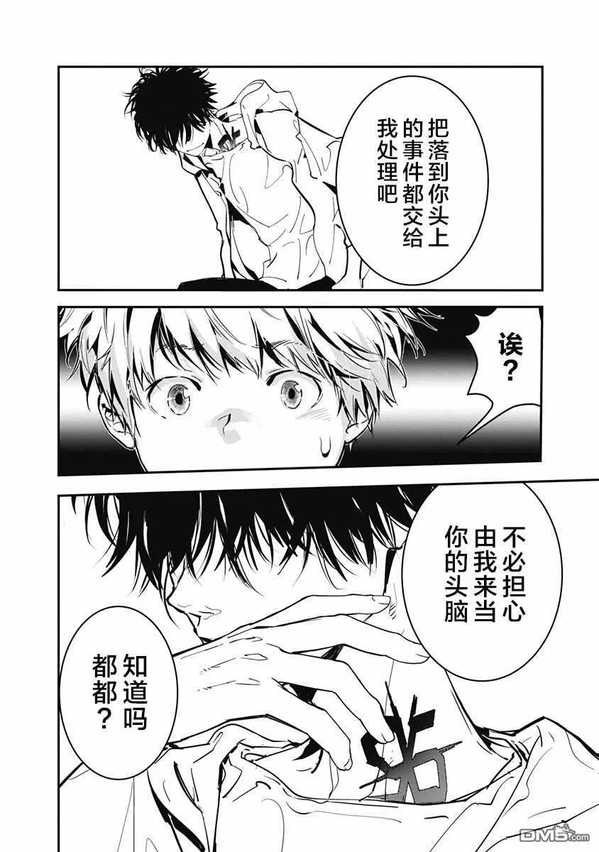 第1话 第67页