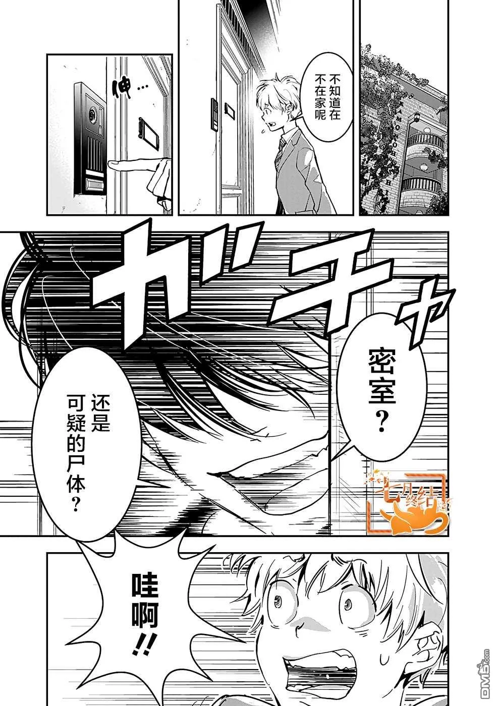 第2话 第2页