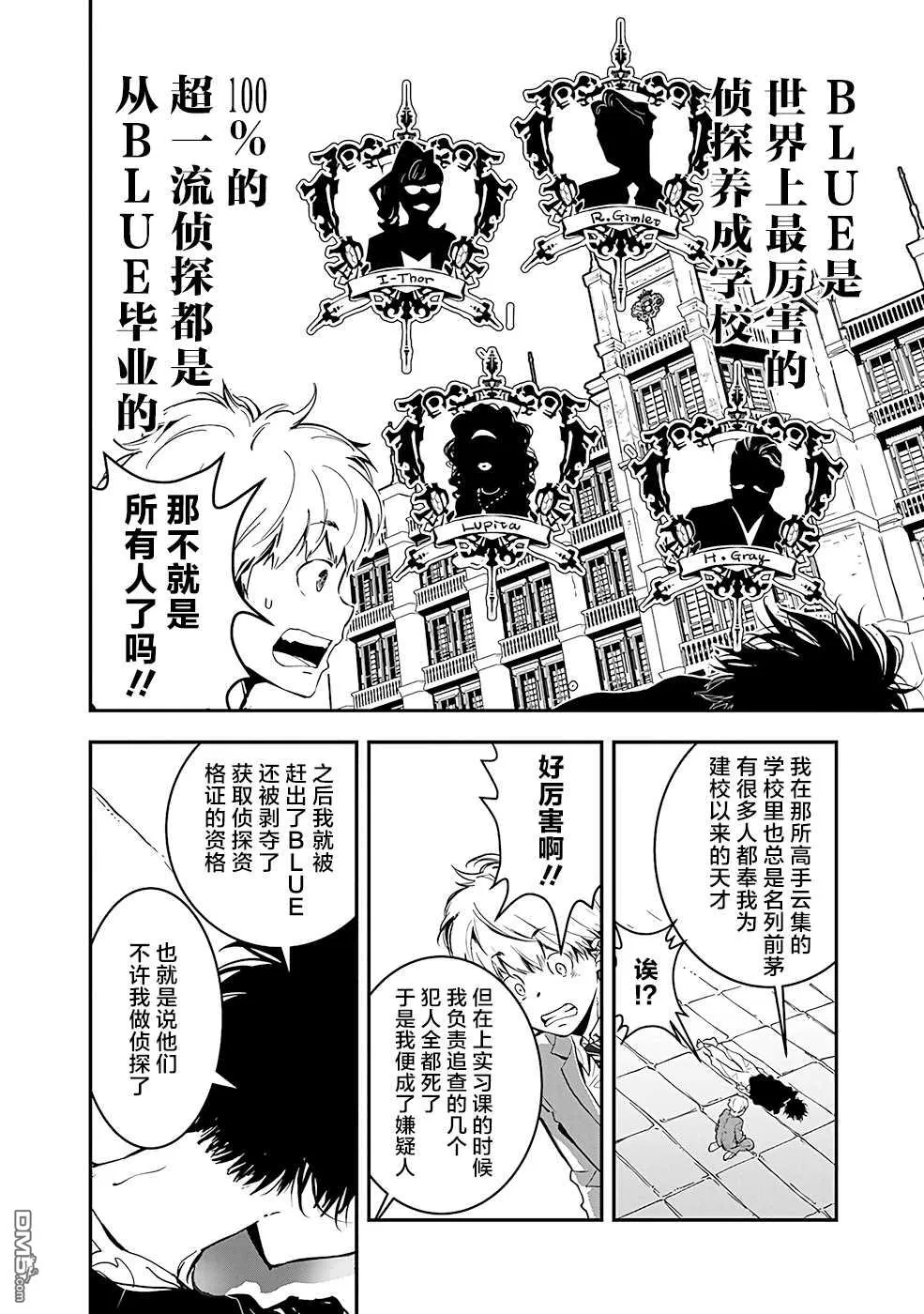 第2话 第5页