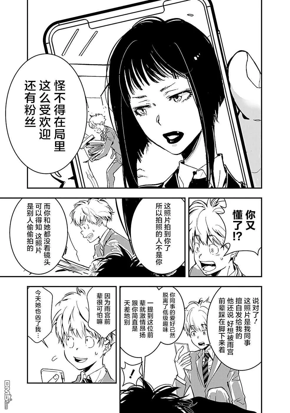 第2话 第8页