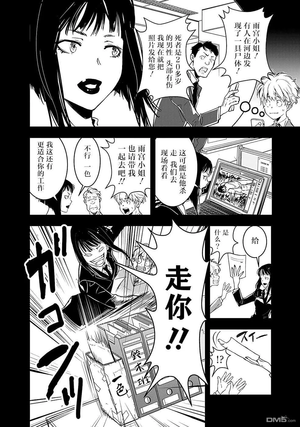 第2话 第9页