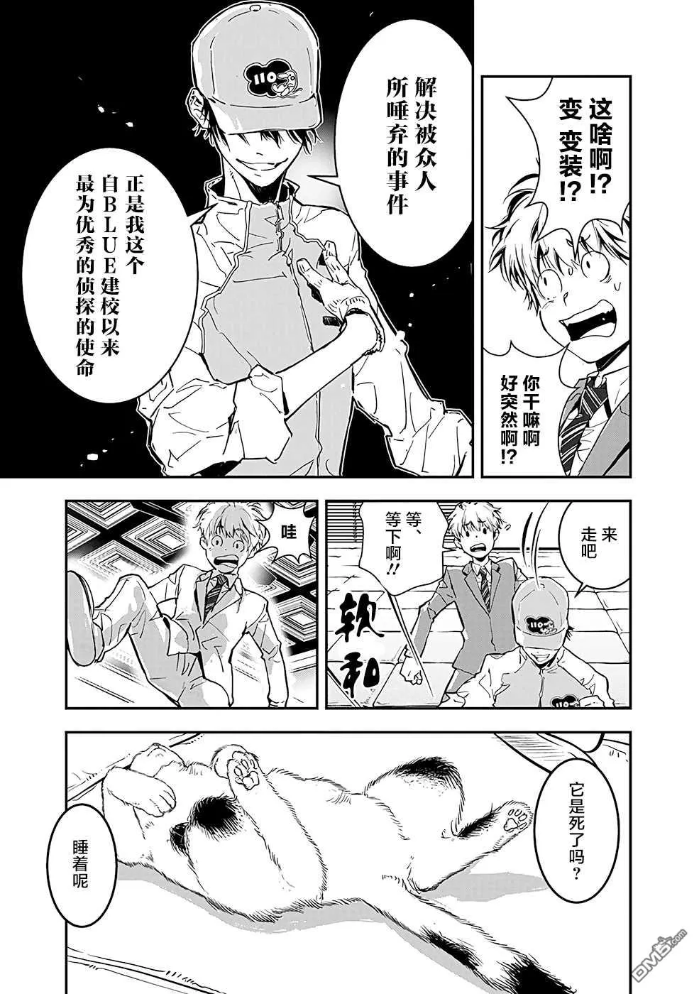 第2话 第12页
