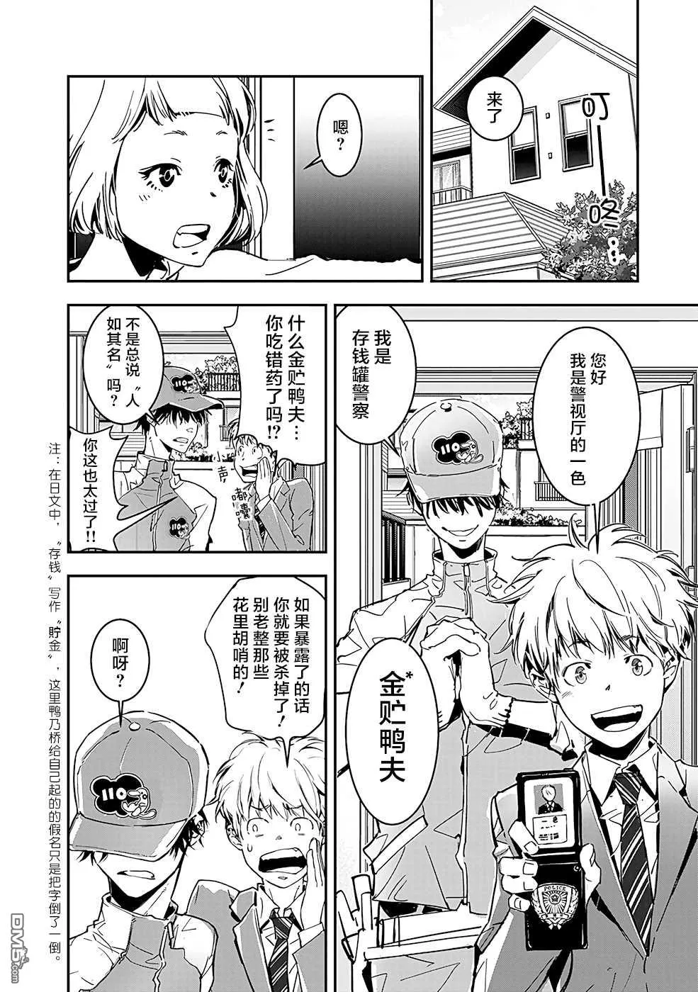 第2话 第13页