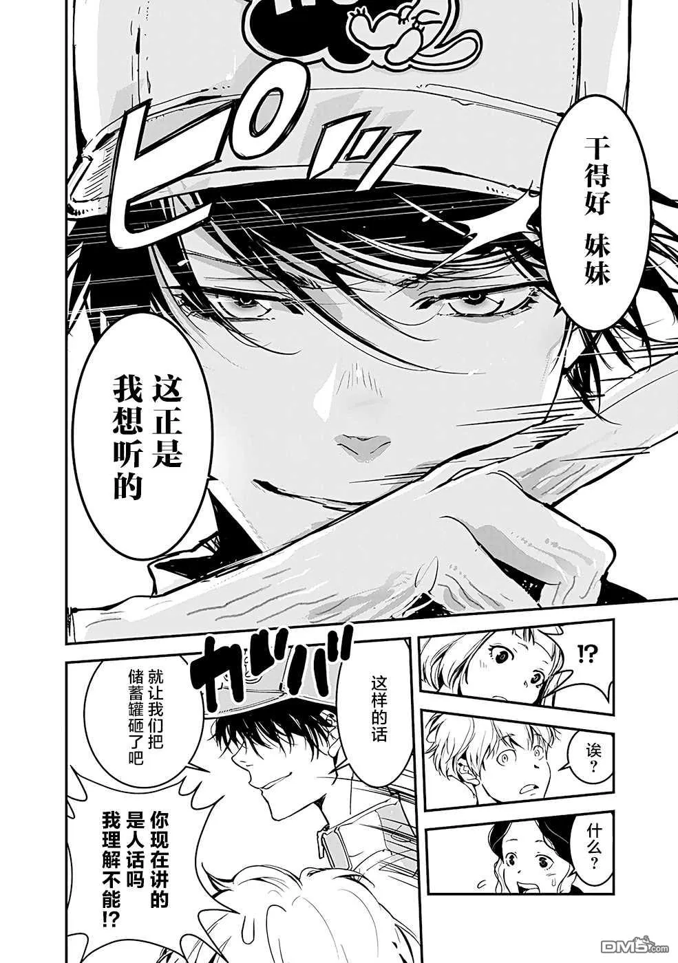 第2话 第19页