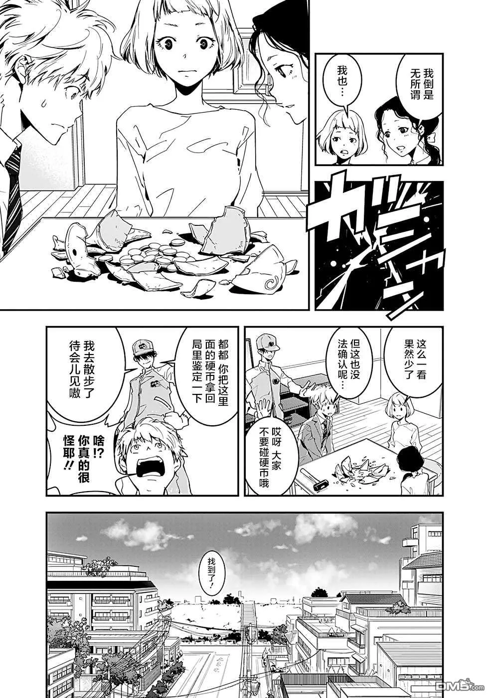 第2话 第20页