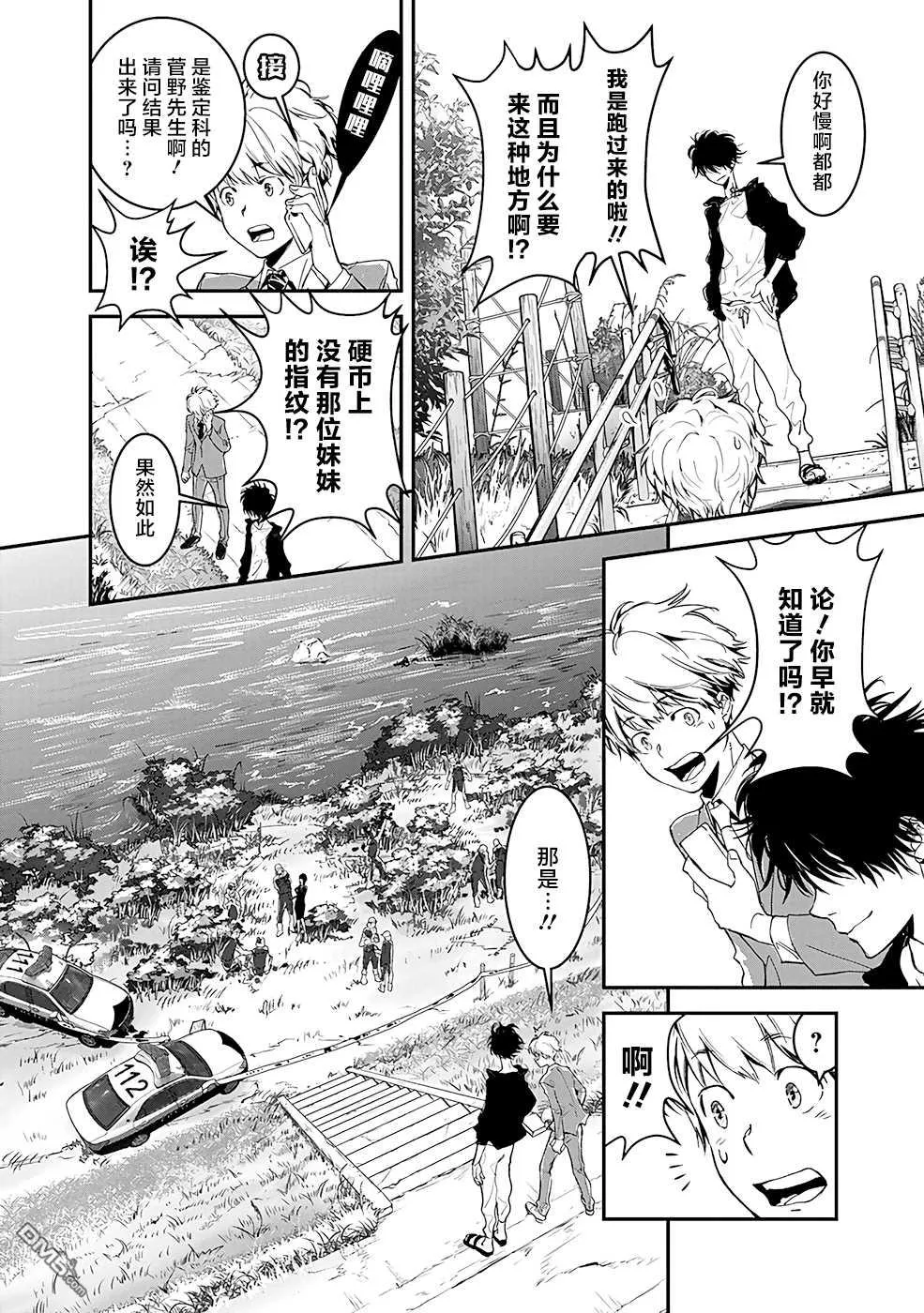 第2话 第21页