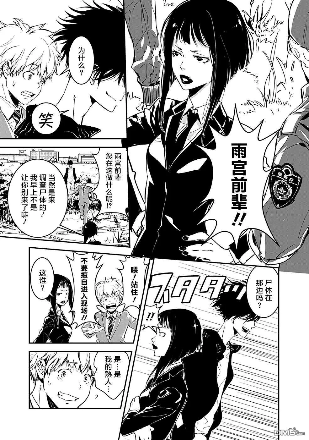 第2话 第22页