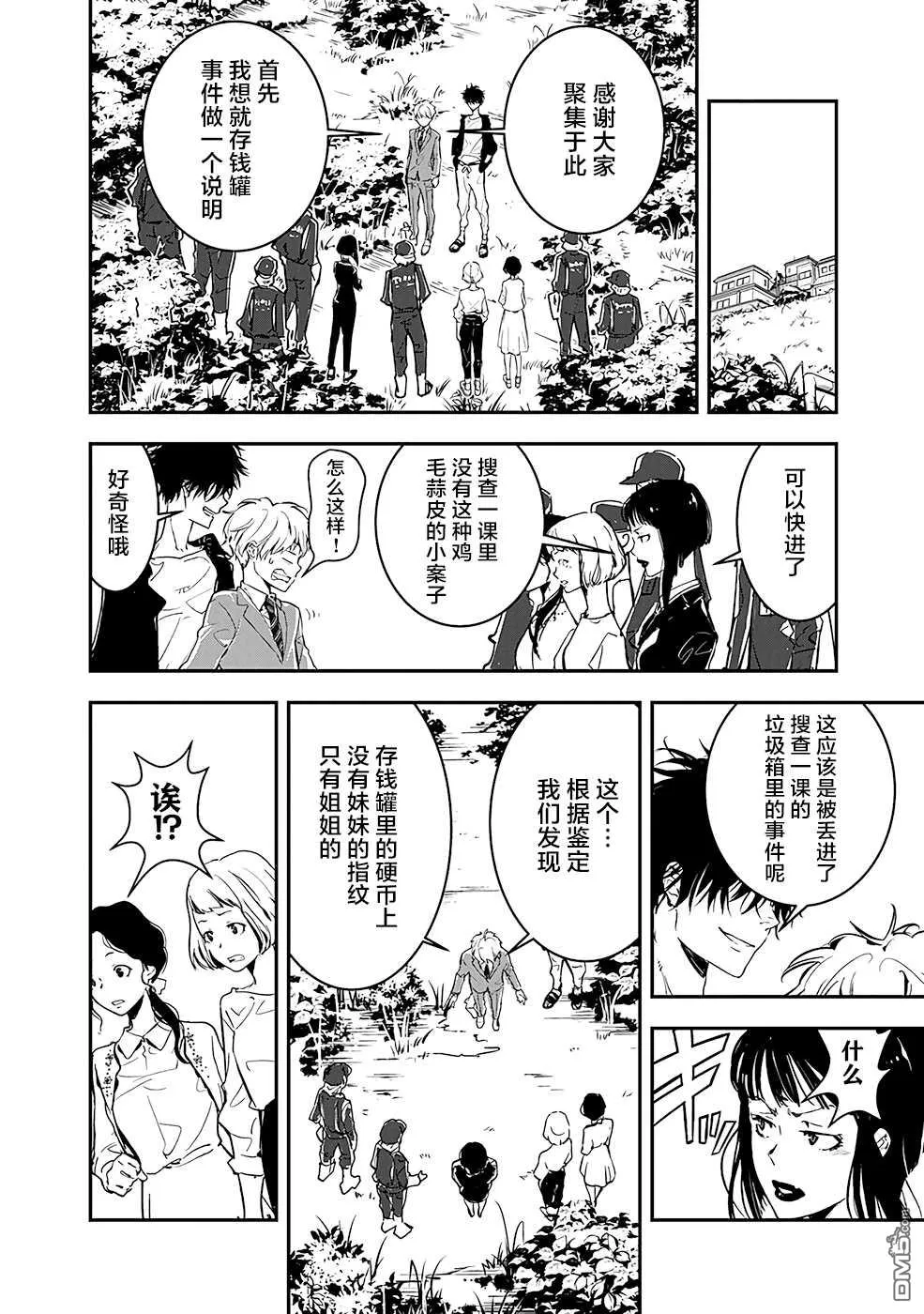 第2话 第25页
