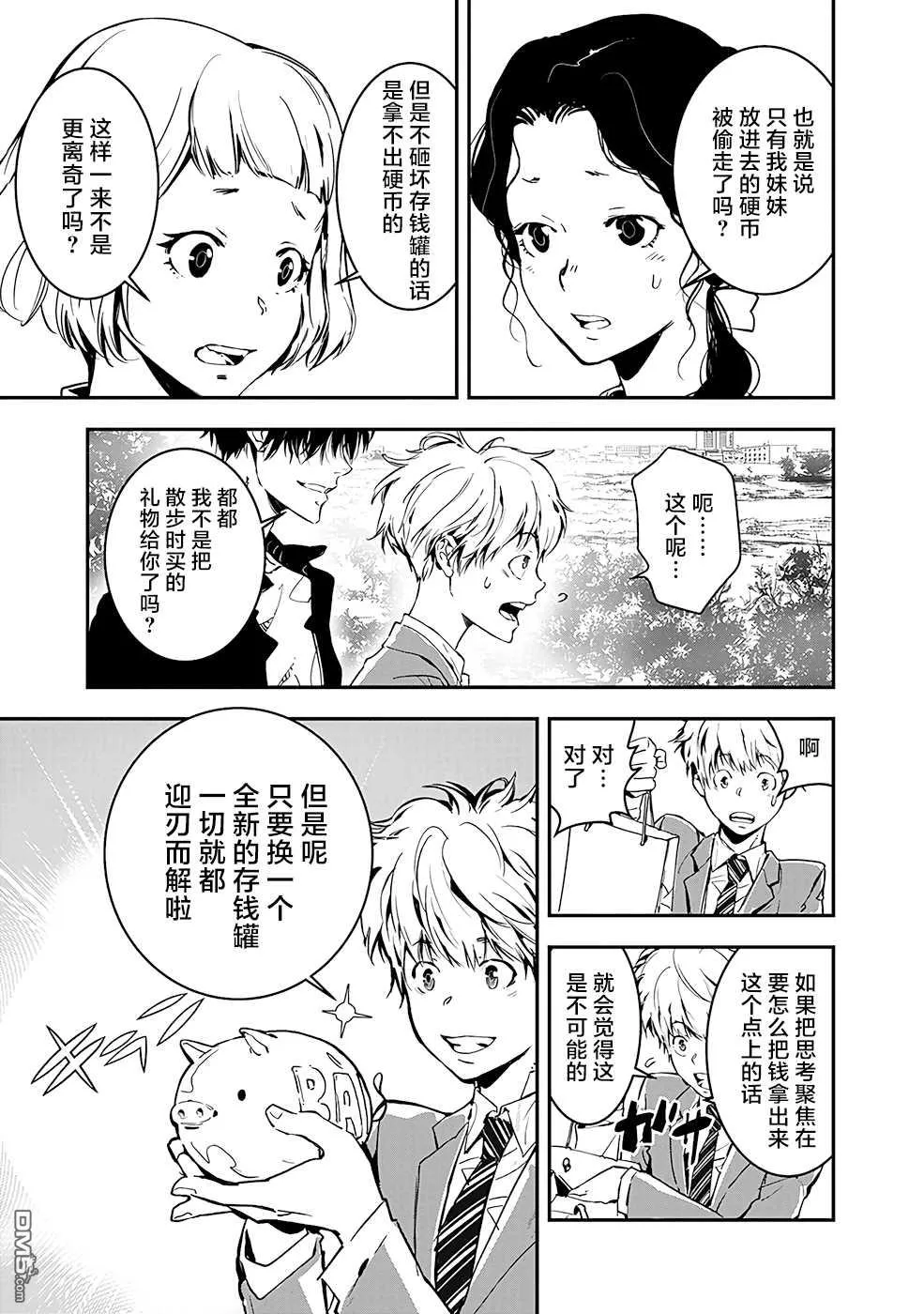 第2话 第26页