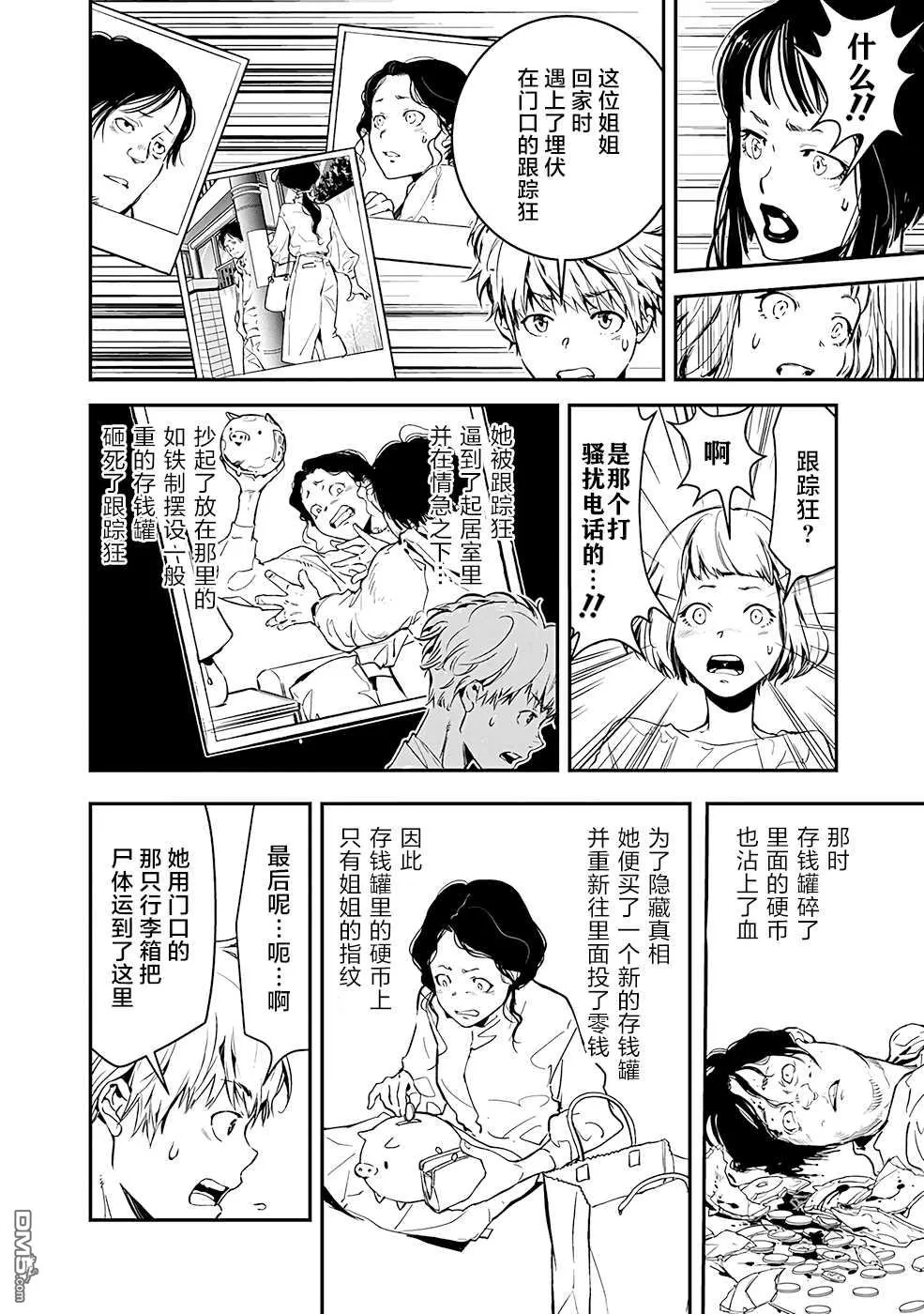 第2话 第29页