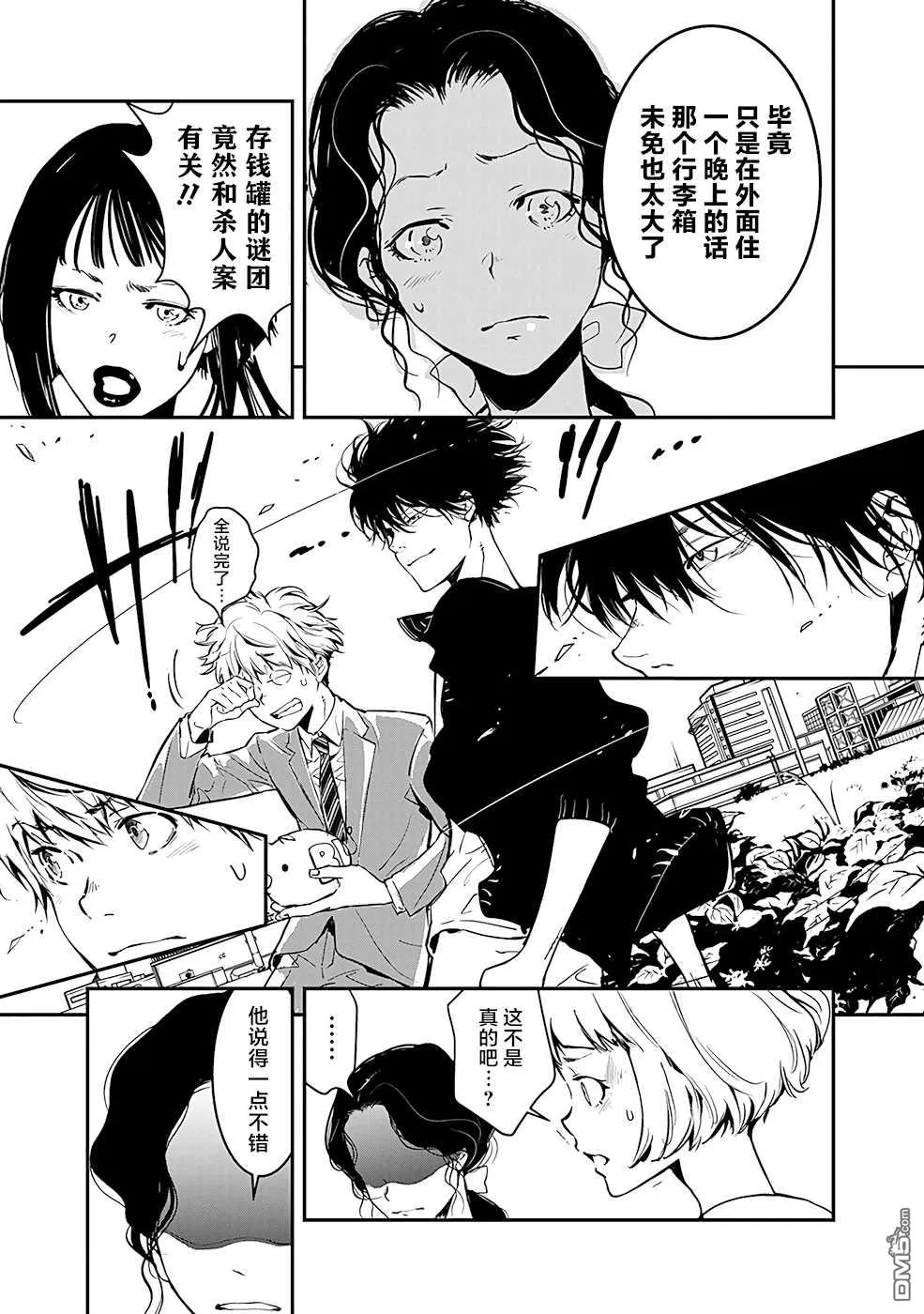 第2话 第30页
