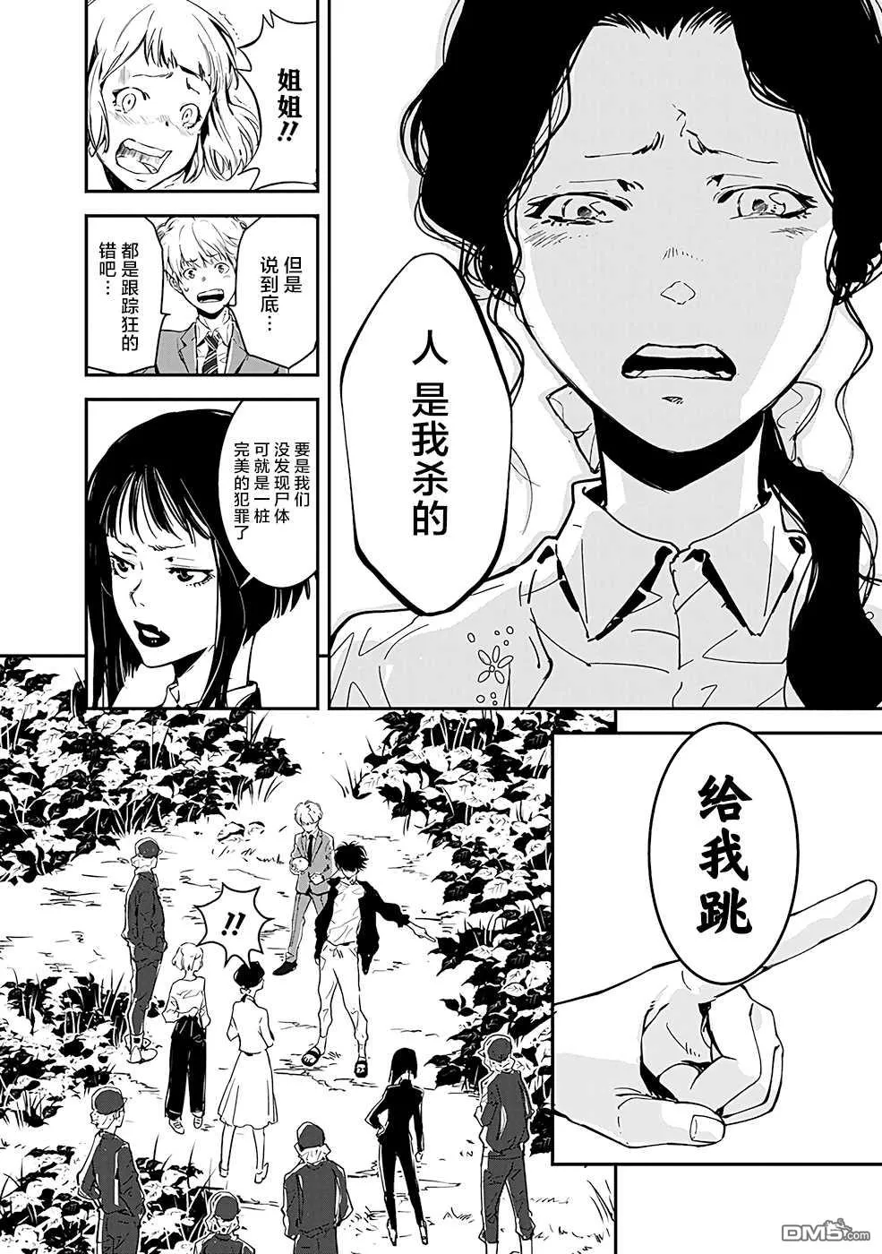 第2话 第31页