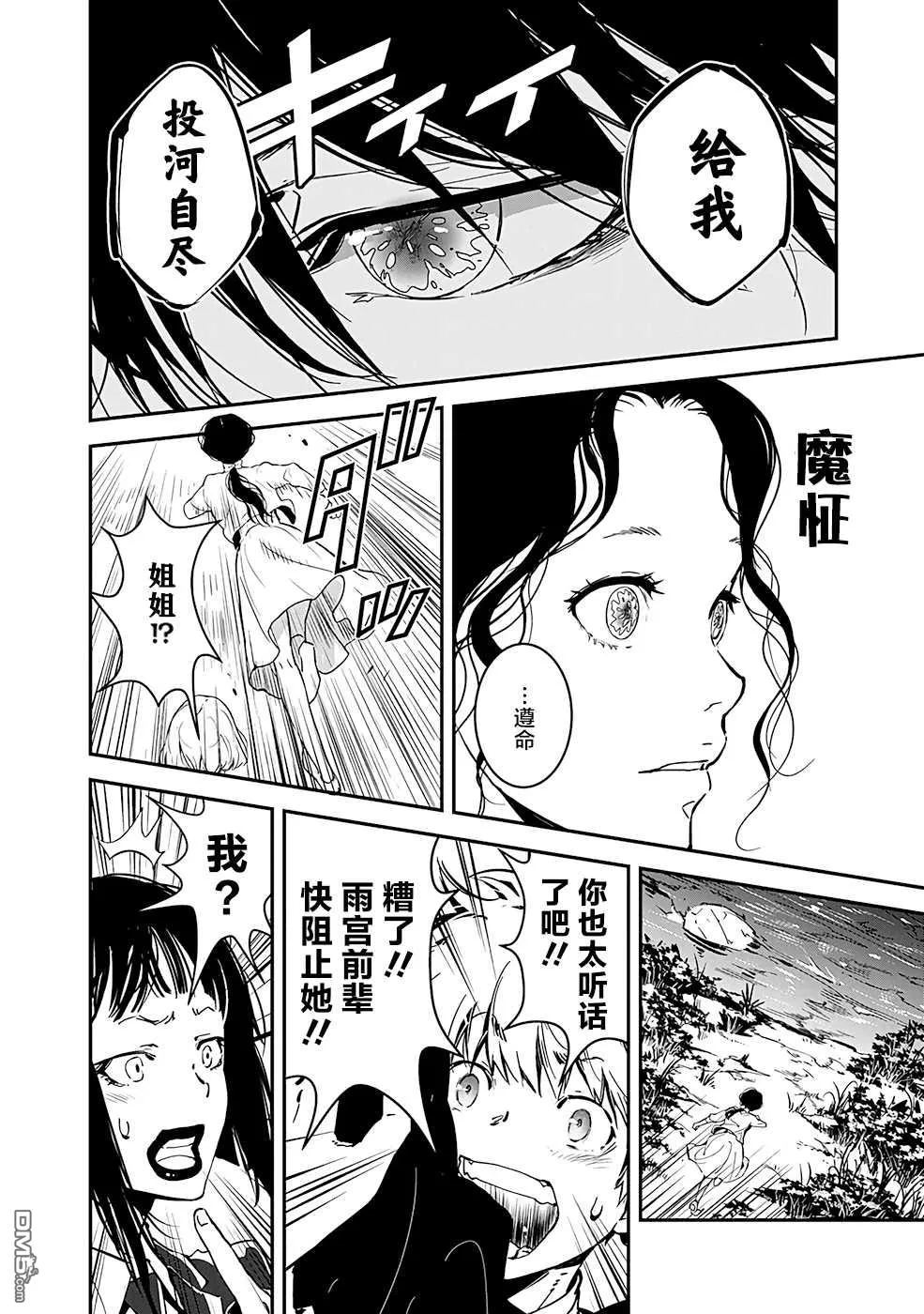 第2话 第33页
