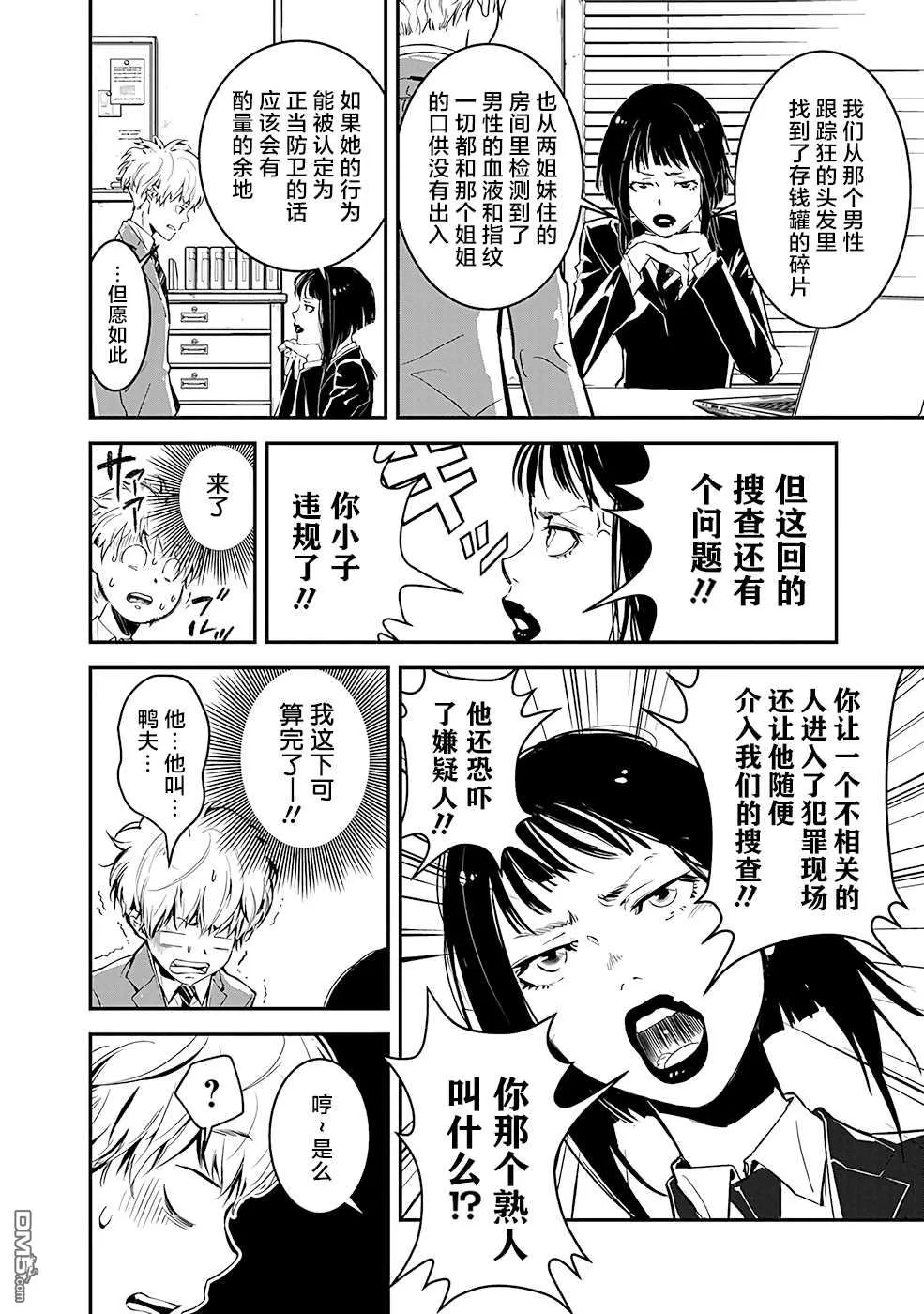 第2话 第37页